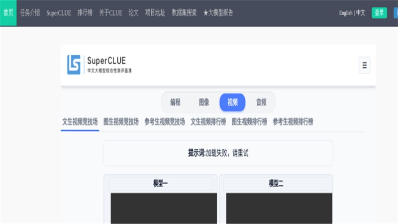 SuperCLUE