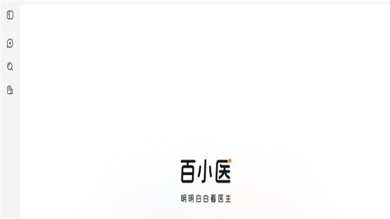 百小应