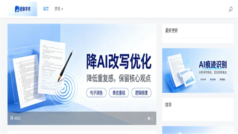 团象