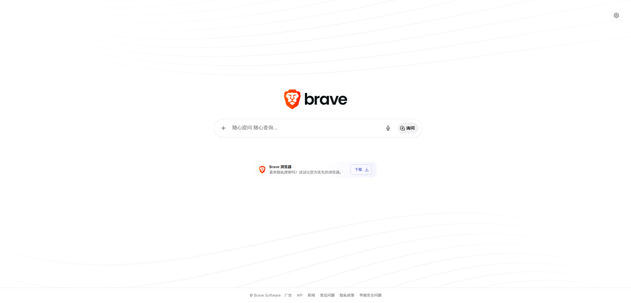 Brave Search AI