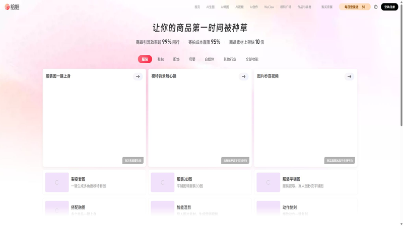 绘蛙AI