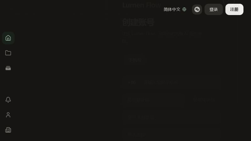 Lumen Flow