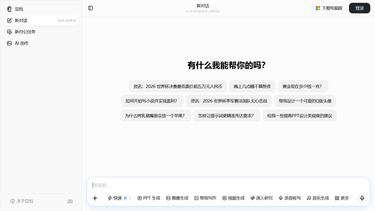 豆包