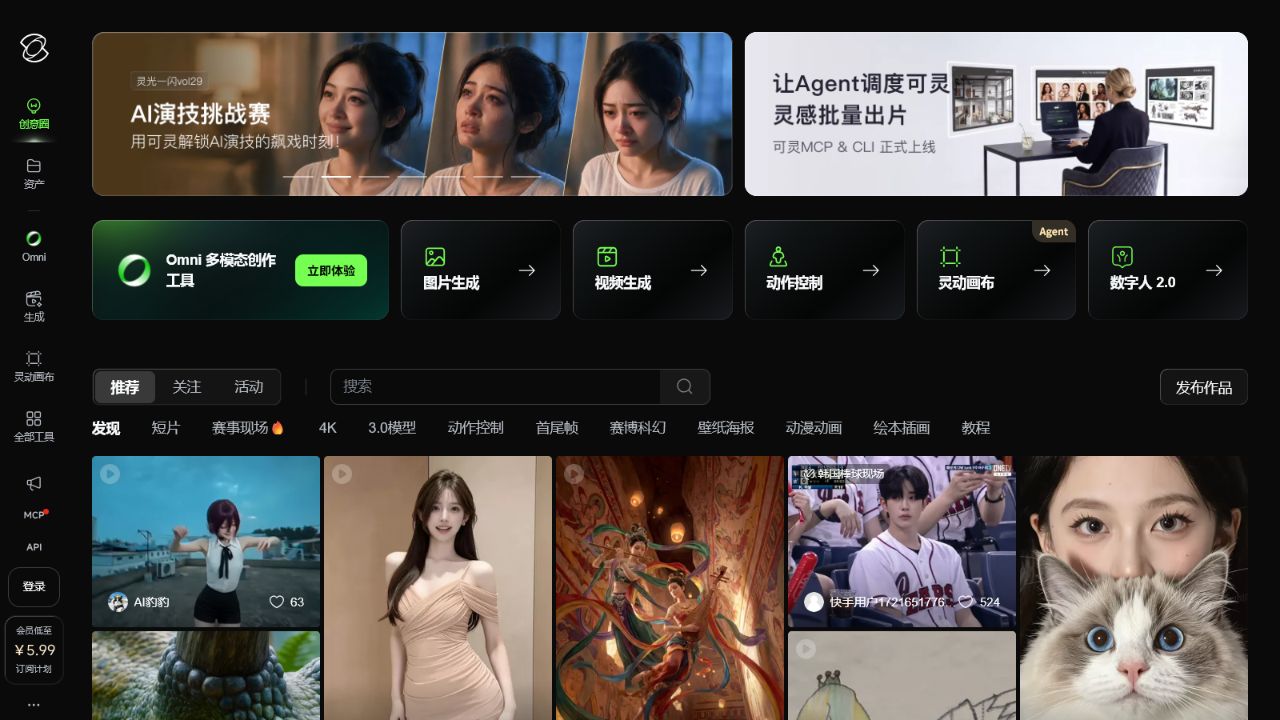 可灵AI