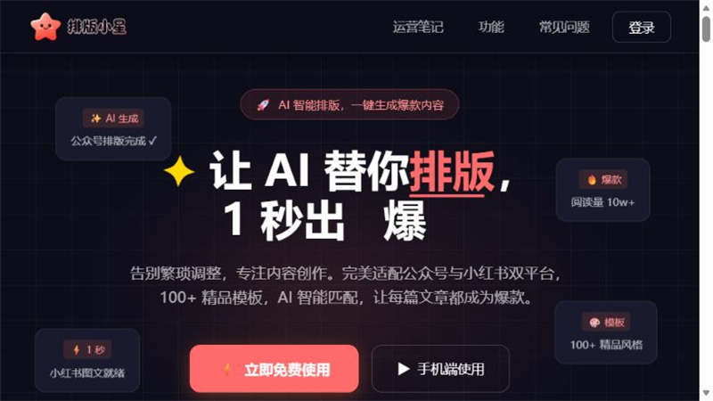 排版小星