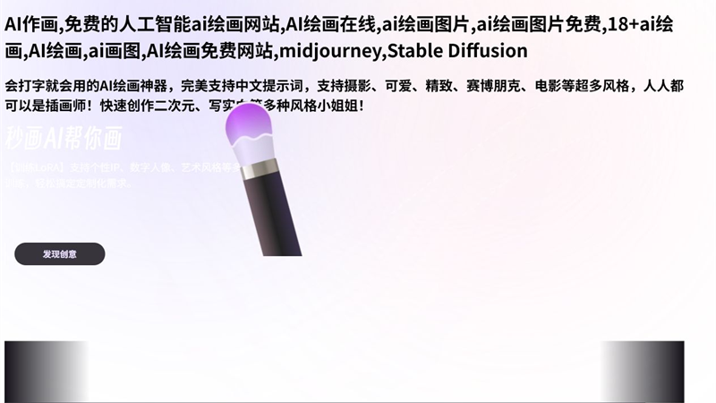 秒画