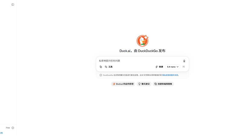 Duck.ai