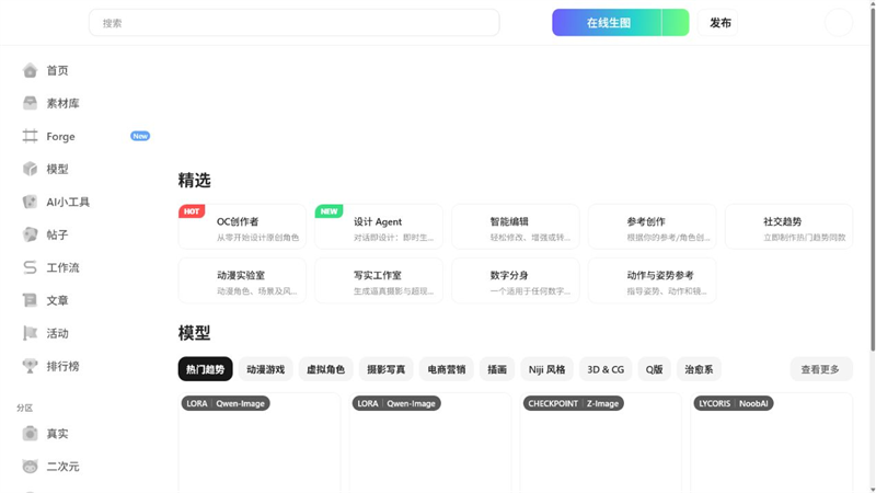 吐司AI