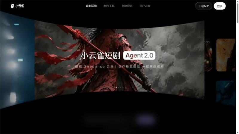 小云雀