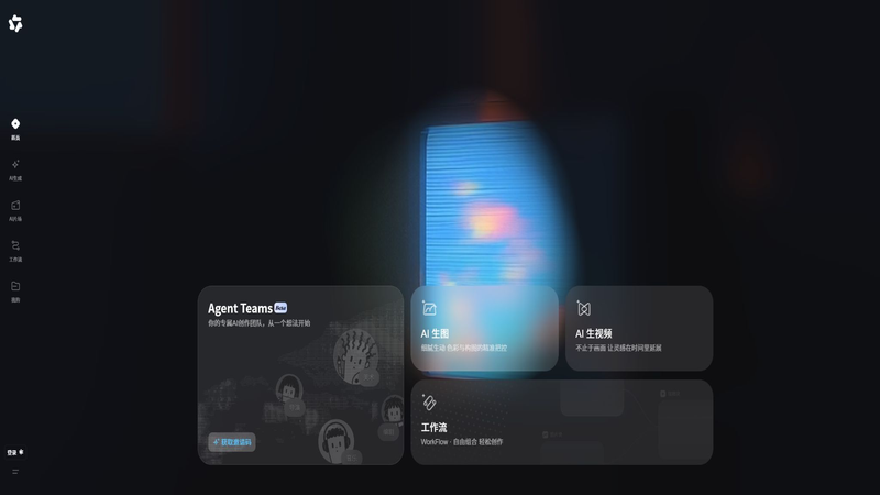 造点AI