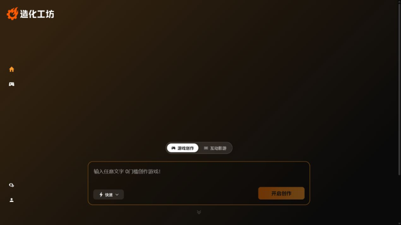 造化工坊
